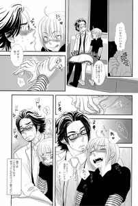 Page 74 of Sui mo Amai mo Kimi to Tomo ni - preview thumbnail