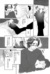 Page 84 of Sui mo Amai mo Kimi to Tomo ni - preview thumbnail