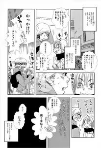 Page 10 of Sui mo Amai mo Kimi to Tomo ni - preview thumbnail