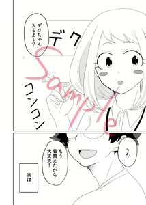 Page 5 of Kore yori saki, tachiirikinshi - preview thumbnail