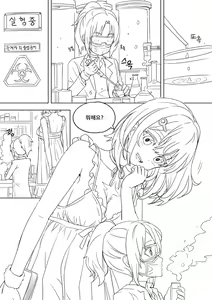 Unfinshed Growth Comic - hentai manga cover image