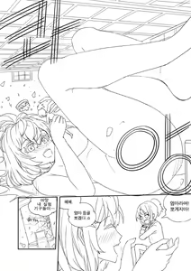 Page 12 of Unfinshed Growth Comic - preview thumbnail