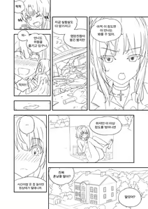 Page 14 of Unfinshed Growth Comic - preview thumbnail
