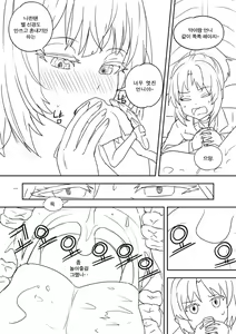 Page 16 of Unfinshed Growth Comic - preview thumbnail