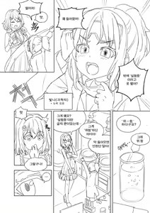 Page 2 of Unfinshed Growth Comic - preview thumbnail