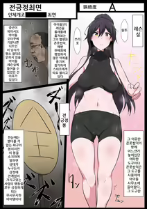 Page 3 of Semakute Kurai Vol. 4 Zenkouteibou - preview thumbnail