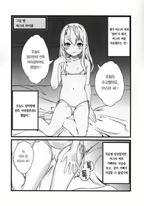 Page 3 of Illya Mama ni Amaetai! | 이리야 엄마한테 어리광피우고 싶어 - preview thumbnail