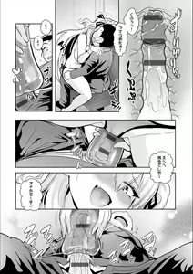 Page 107 of Gal Mi Mamire - preview thumbnail