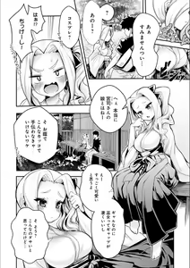 Page 146 of Gal Mi Mamire - preview thumbnail