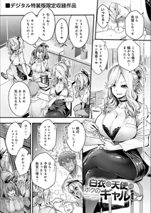 Page 201 of Gal Mi Mamire - preview thumbnail