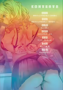 Page 4 of Gal Mi Mamire - preview thumbnail