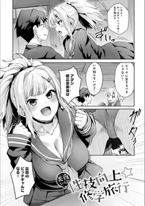 Page 6 of Gal Mi Mamire - preview thumbnail