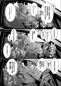 Page 61 of Gal Mi Mamire - preview thumbnail