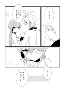 Page 8 of LeoJilli Wan x Nyan - preview thumbnail