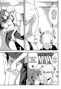 Page 16 of Rise Sexualis 2 - preview thumbnail