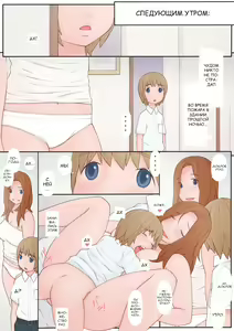 Page 27 of Onee-san to Boku - preview thumbnail