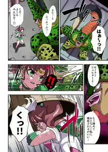 Page 15 of Cell no Esa Ext. Sangetsuhen - preview thumbnail