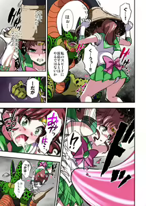 Page 16 of Cell no Esa Ext. Sangetsuhen - preview thumbnail