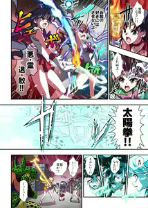 Page 7 of Cell no Esa Ext. Sangetsuhen - preview thumbnail