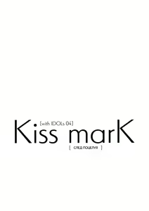 Page 2 of Kiss marK - preview thumbnail