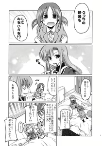 Page 6 of Hinagiku to Hamster ga Kyakkyaufufu Suru Ecchina Hon - preview thumbnail