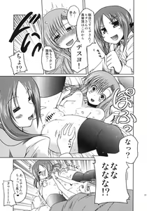 Page 10 of Hinagiku to Hamster ga Kyakkyaufufu Suru Ecchina Hon - preview thumbnail