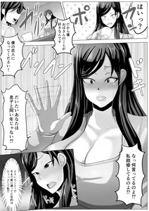 Page 29 of Tomodachi no Kaa-san to Tsukiaeta node Kaihatsu Shimakutte Jibun Konomi ni Choukyou Shiteikimasu - preview thumbnail