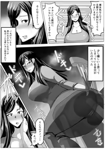 Page 30 of Tomodachi no Kaa-san to Tsukiaeta node Kaihatsu Shimakutte Jibun Konomi ni Choukyou Shiteikimasu - preview thumbnail