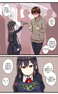 Page 2 of 대학생헌팅해요 - preview thumbnail