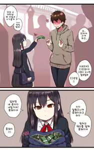 Page 3 of 대학생헌팅해요 - preview thumbnail
