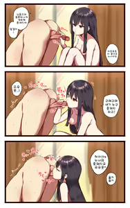 Page 7 of 대학생헌팅해요 - preview thumbnail
