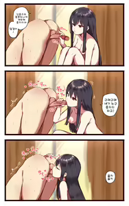 Page 8 of 대학생헌팅해요 - preview thumbnail