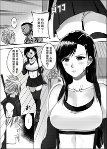 Page 6 of OUR [X] PROMISE - preview thumbnail