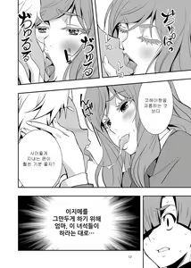 Page 11 of Uchi no Eroi Kaa-san wa Ijimekko no Omocha deshita. | 저의 에로한 엄마는 불량배들의 장난감이었습니다 - preview thumbnail