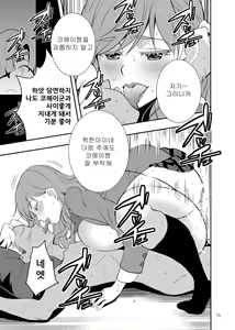 Page 14 of Uchi no Eroi Kaa-san wa Ijimekko no Omocha deshita. | 저의 에로한 엄마는 불량배들의 장난감이었습니다 - preview thumbnail