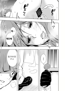 Page 24 of Uchi no Eroi Kaa-san wa Ijimekko no Omocha deshita. | 저의 에로한 엄마는 불량배들의 장난감이었습니다 - preview thumbnail