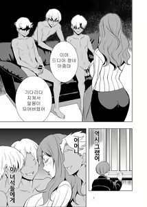 Page 6 of Uchi no Eroi Kaa-san wa Ijimekko no Omocha deshita. | 저의 에로한 엄마는 불량배들의 장난감이었습니다 - preview thumbnail