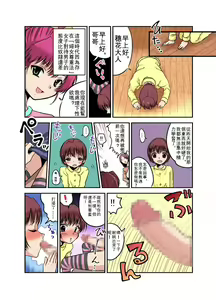 Page 3 of Joken Jidai no Gakkou Seikatsu to Seikyouiku | 女權時代的學校生活和性教育 - preview thumbnail