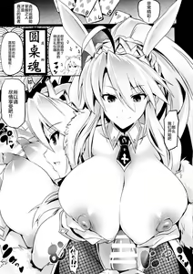 Page 16 of BUSTER CHAIN Mizugi Kyougou Nanairo Shoubu! - preview thumbnail