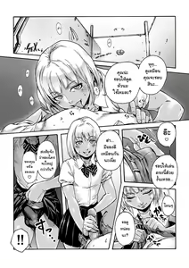 Page 2 of Onoko to. ACT 1 Kuro Gal Onoko | Onoko to. ACT 1 Dark Gyaru Otokonoko - preview thumbnail