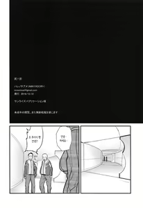 Page 3 of Musashi x BATSU | 무마시 X 벌 - preview thumbnail