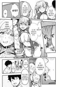 Page 6 of Musashi x BATSU | 무마시 X 벌 - preview thumbnail