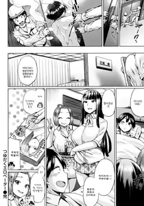 Page 191 of Pacori Share - Paco-Paco Sharing - preview thumbnail