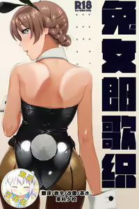 Page 2 of Kaori-san Bunny | 兔女郎歌织 - preview thumbnail