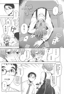 Page 6 of Kaori-san Bunny | 兔女郎歌织 - preview thumbnail