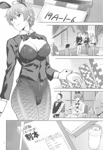 Page 7 of Kaori-san Bunny | 兔女郎歌织 - preview thumbnail