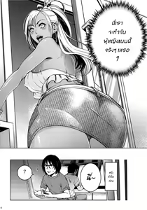 Page 3 of THE BITCHES - preview thumbnail
