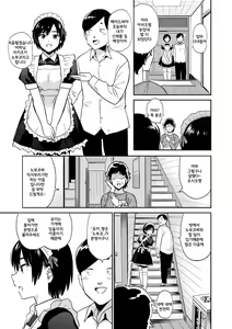 Page 161 of Seiyoku Gunjou | 성욕 군청 - preview thumbnail