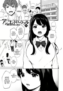 Page 5 of #Echi Echi Joshi to Tsunagaritai | # 엣찌엣찌한 여자애와 이어지고 싶어 - preview thumbnail