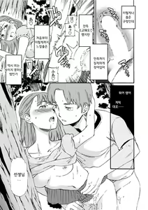 Page 141 of RAUNCHY - preview thumbnail